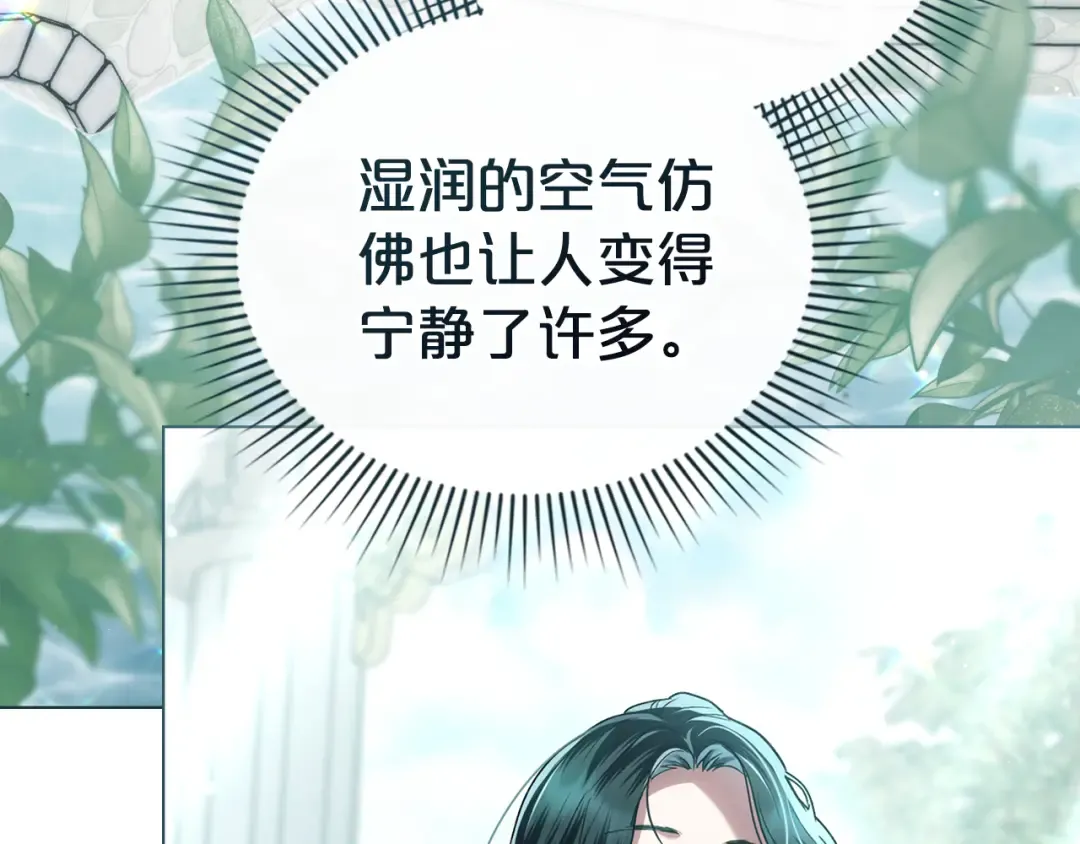 第13话 情敌见面 第36页