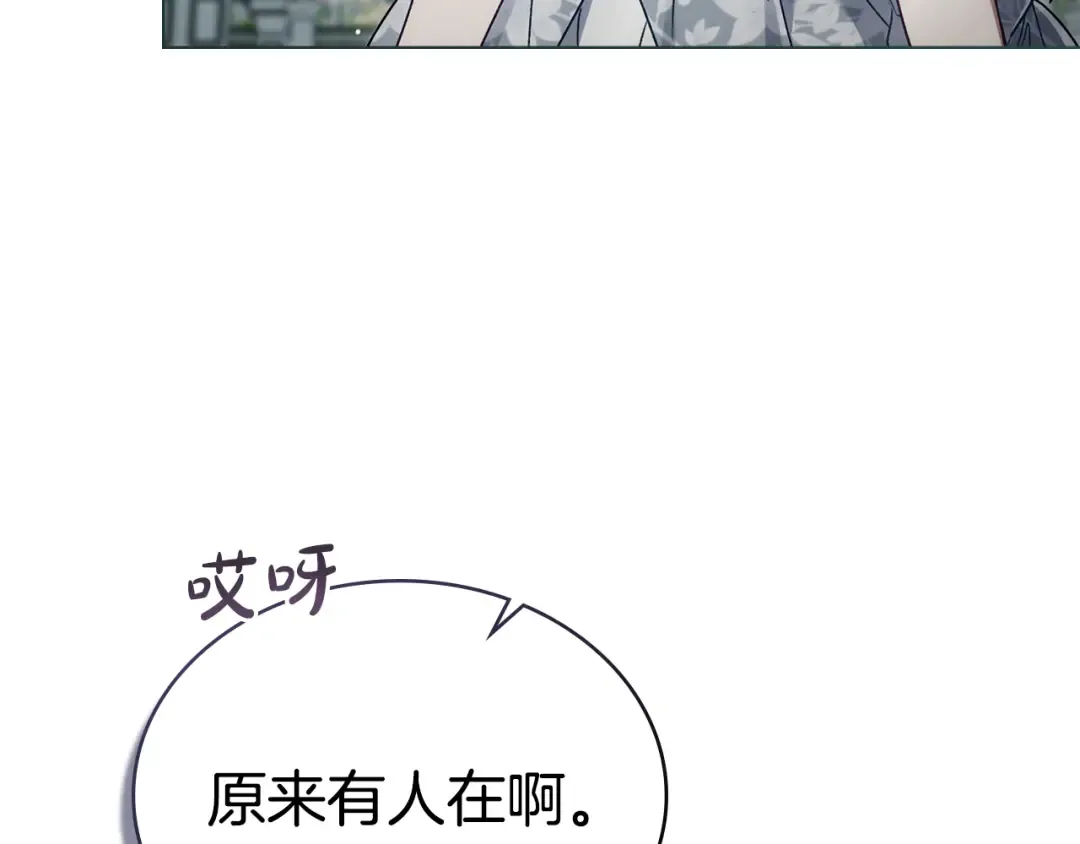 第13话 情敌见面 第38页