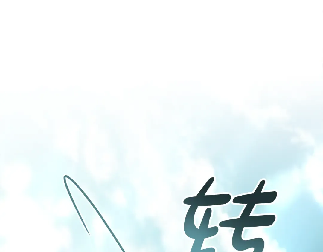 第13话 情敌见面 第41页