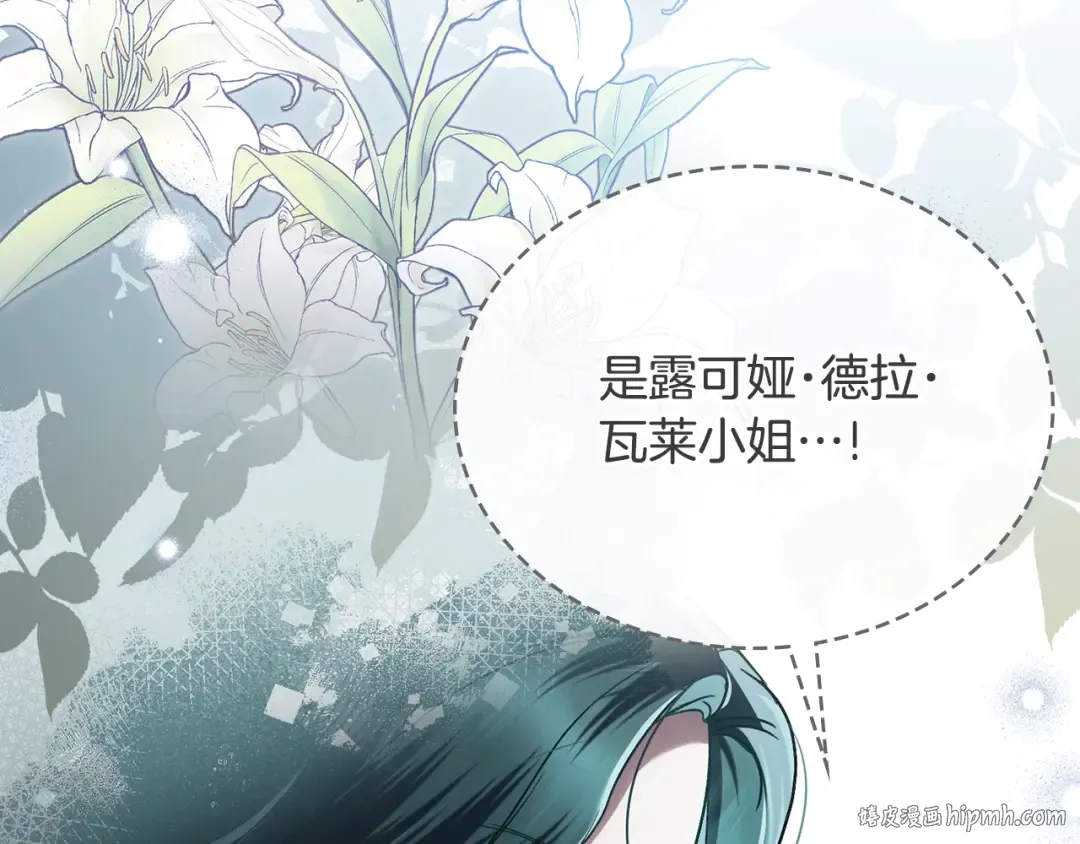 第13话 情敌见面 第48页