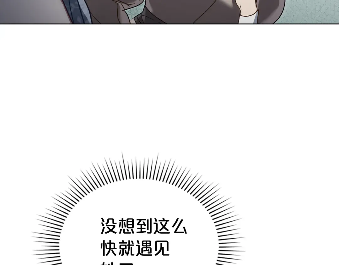 第13话 情敌见面 第50页