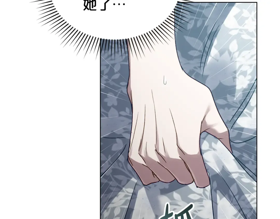 第13话 情敌见面 第51页