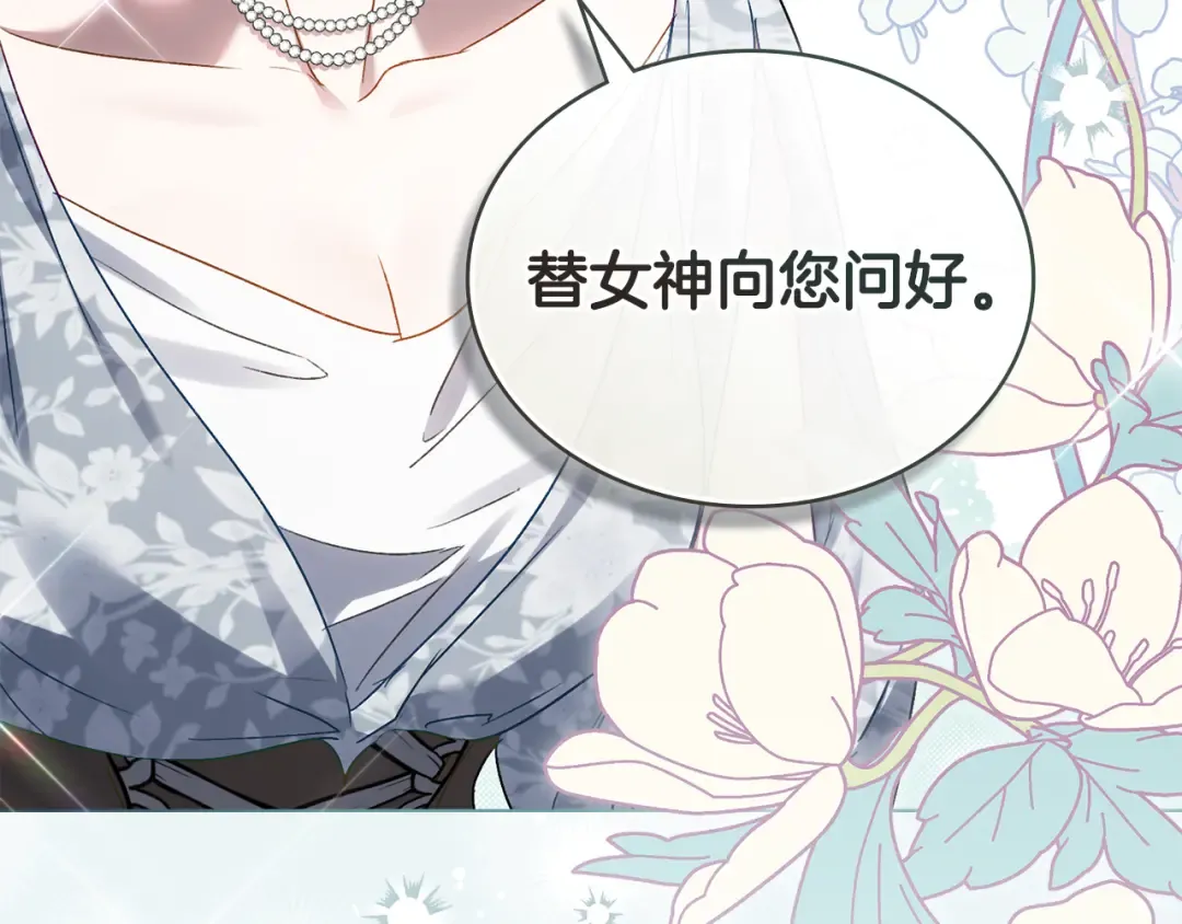 第13话 情敌见面 第58页