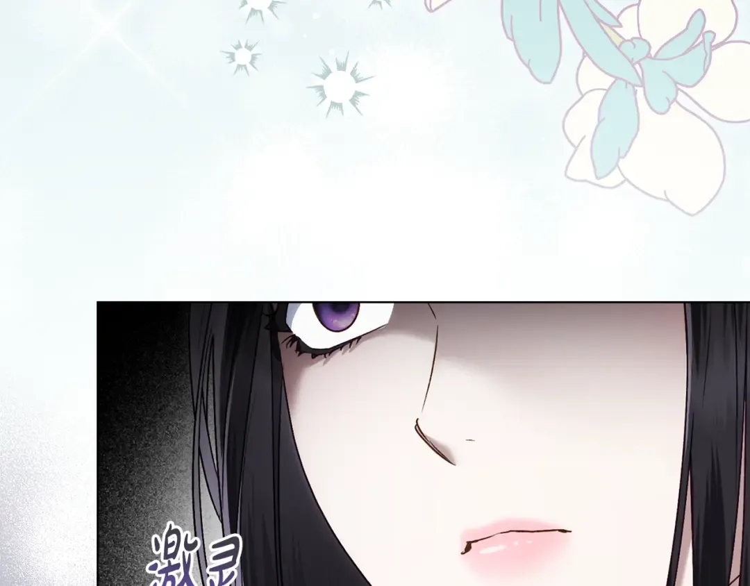 第13话 情敌见面 第59页