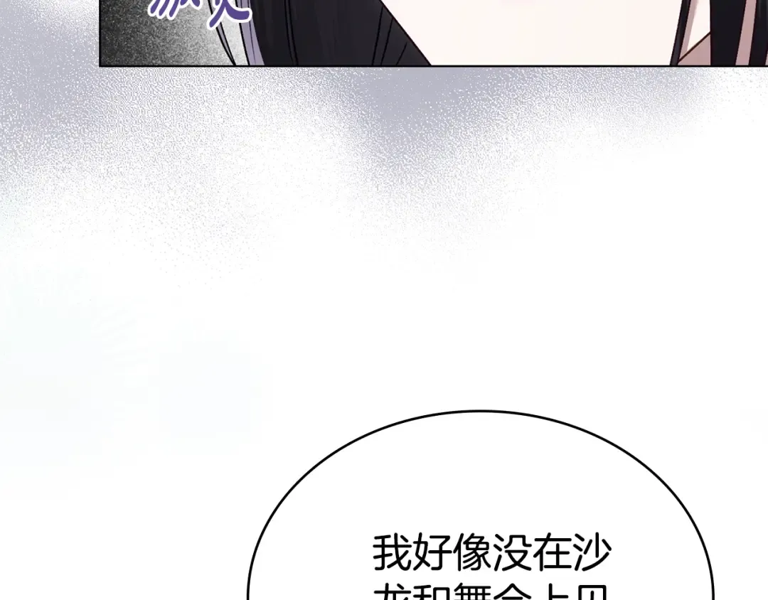 第13话 情敌见面 第60页