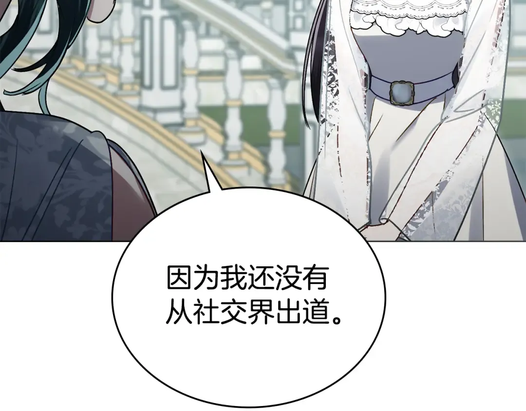 第13话 情敌见面 第62页