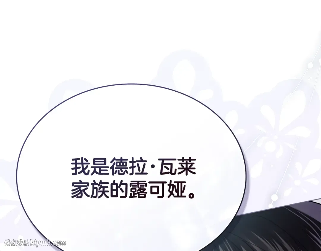 第13话 情敌见面 第64页