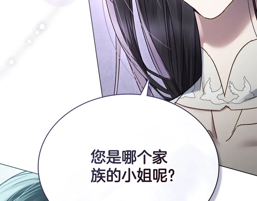 第13话 情敌见面 第66页