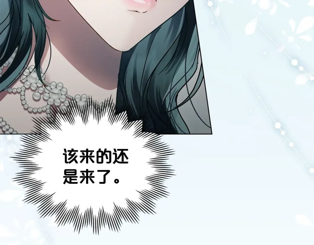 第13话 情敌见面 第68页