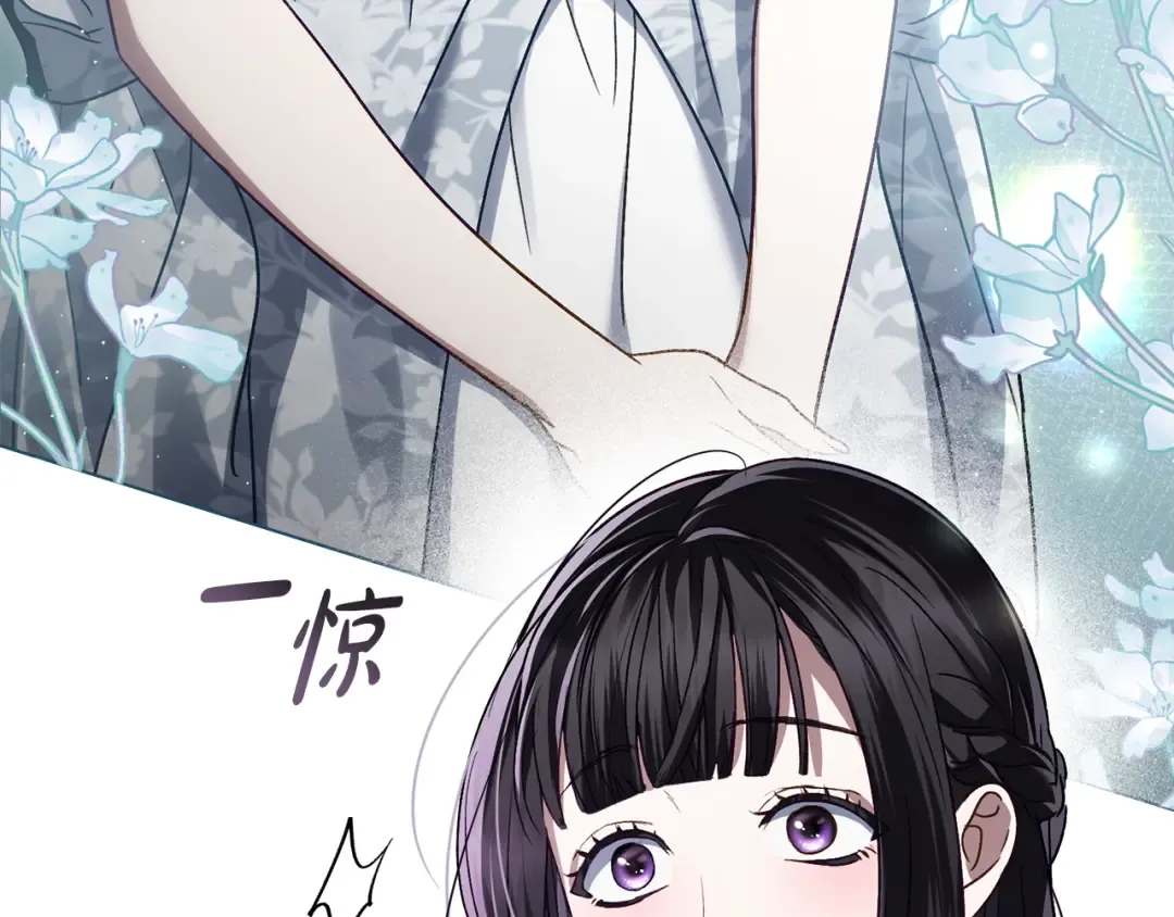 第13话 情敌见面 第73页