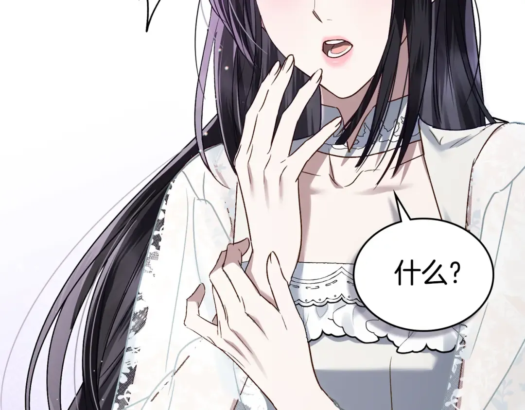 第13话 情敌见面 第74页