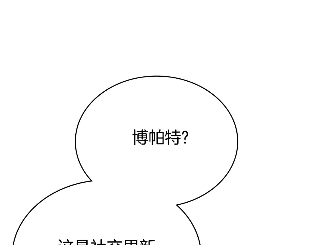 第13话 情敌见面 第77页