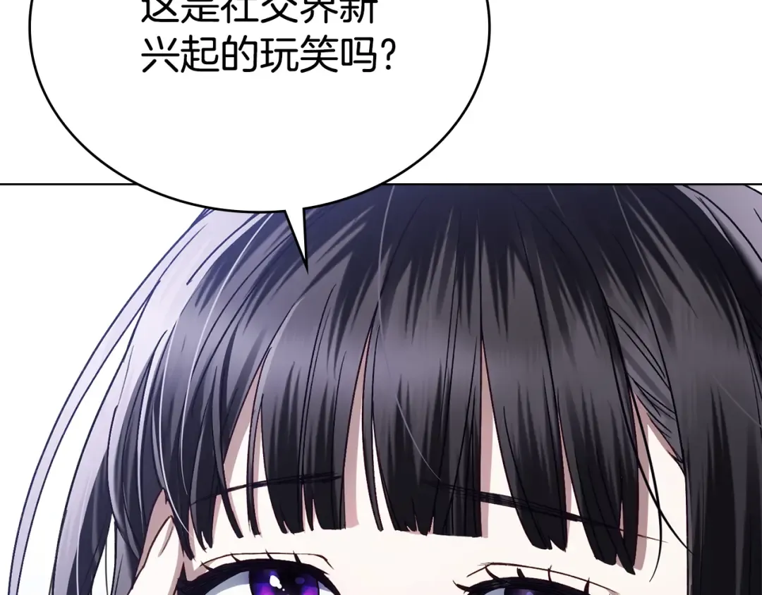 第13话 情敌见面 第78页