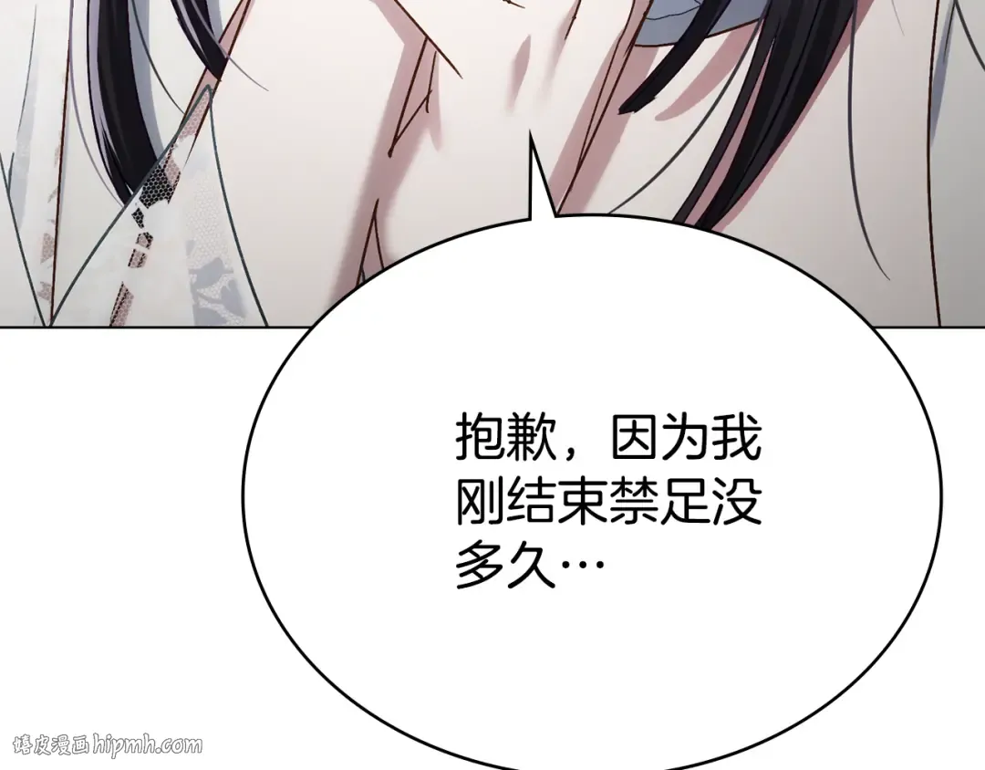 第13话 情敌见面 第80页