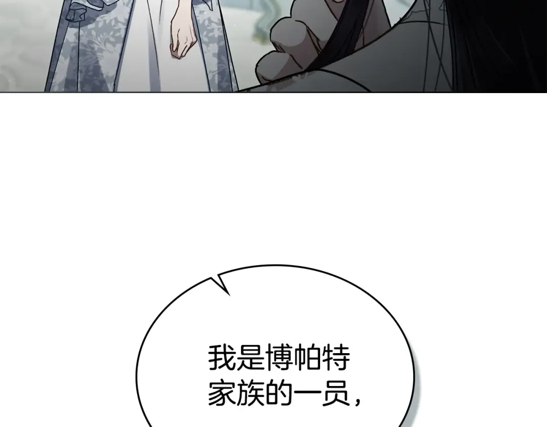第13话 情敌见面 第83页