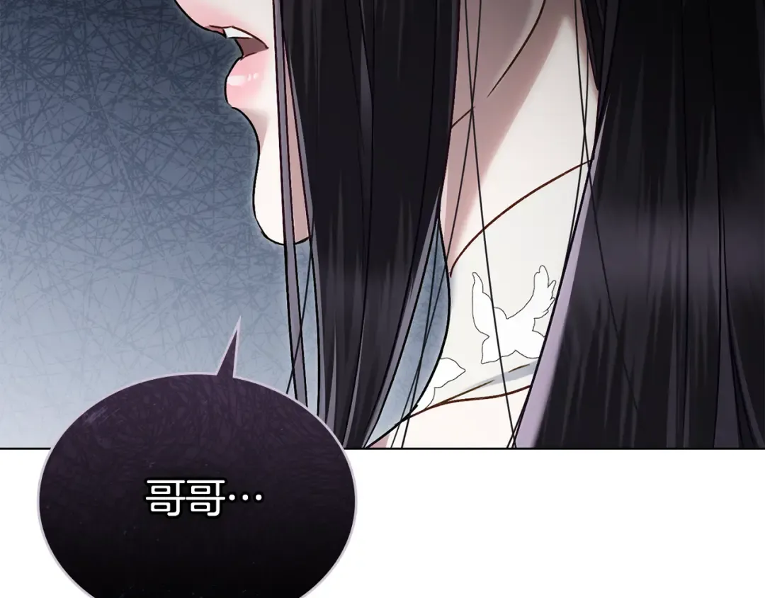 第13话 情敌见面 第85页