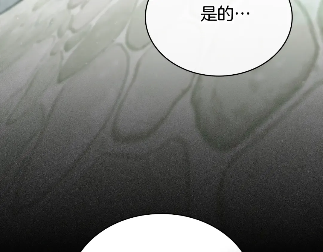 第13话 情敌见面 第91页