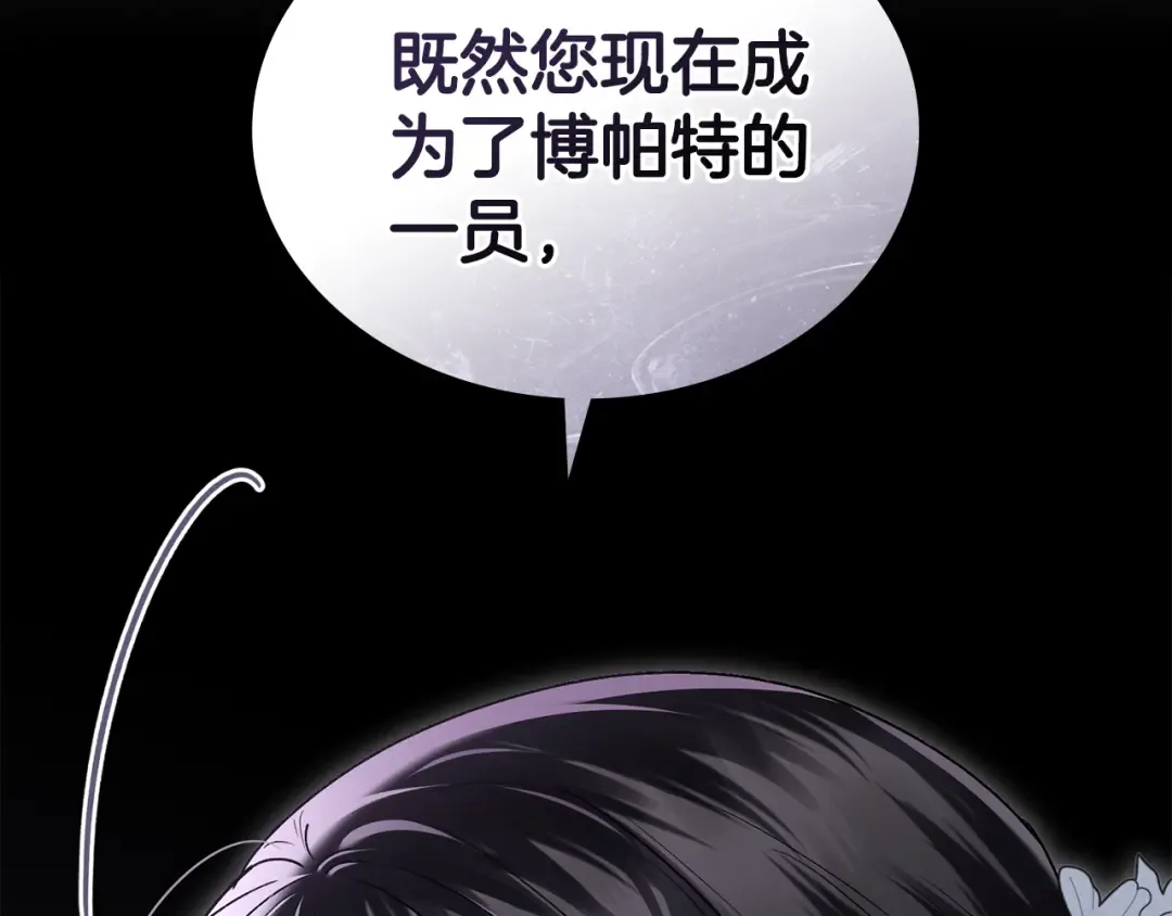 第13话 情敌见面 第92页