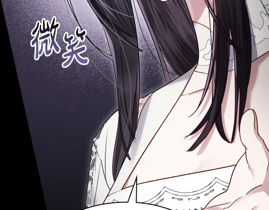 第13话 情敌见面 第94页