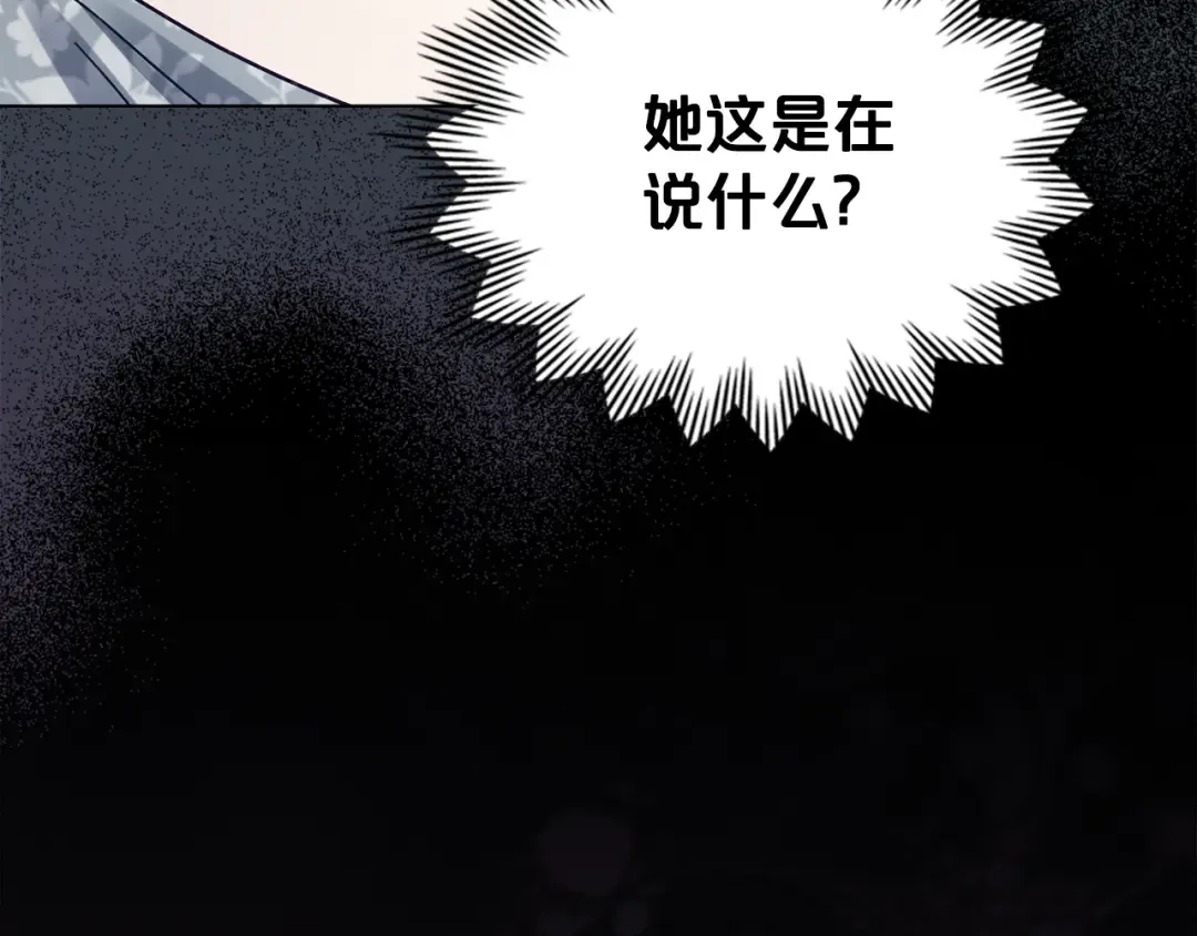 第13话 情敌见面 第98页