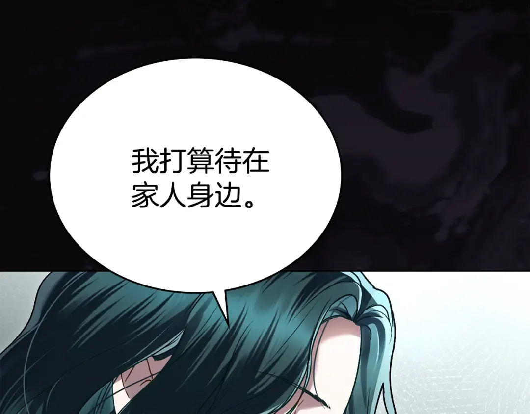 第13话 情敌见面 第99页