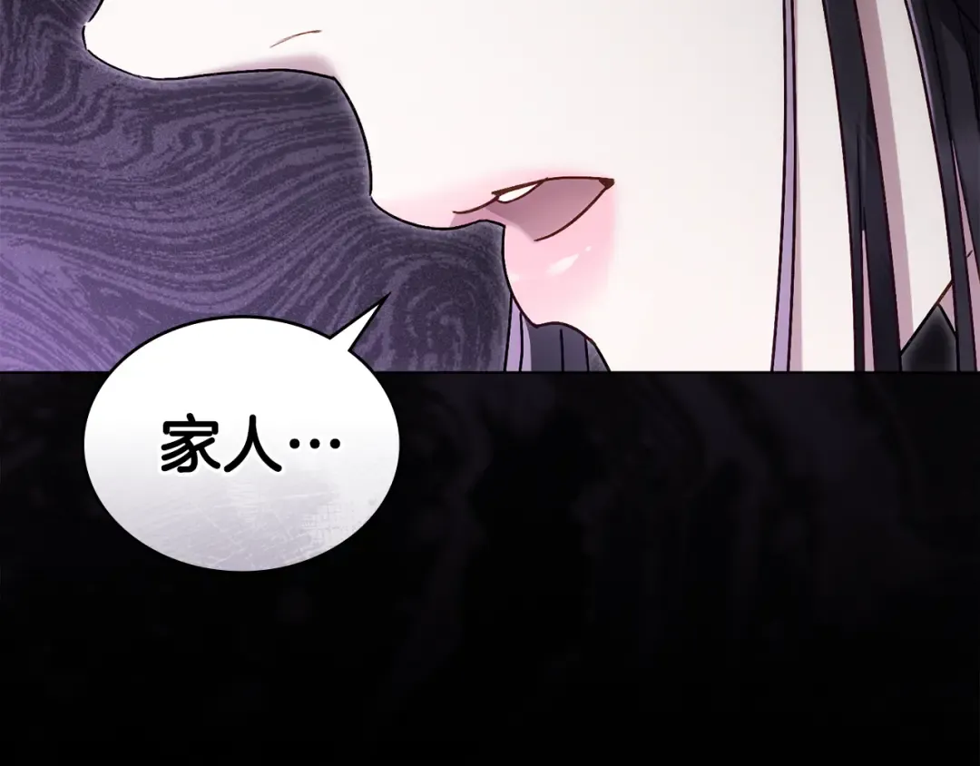 第13话 情敌见面 第102页