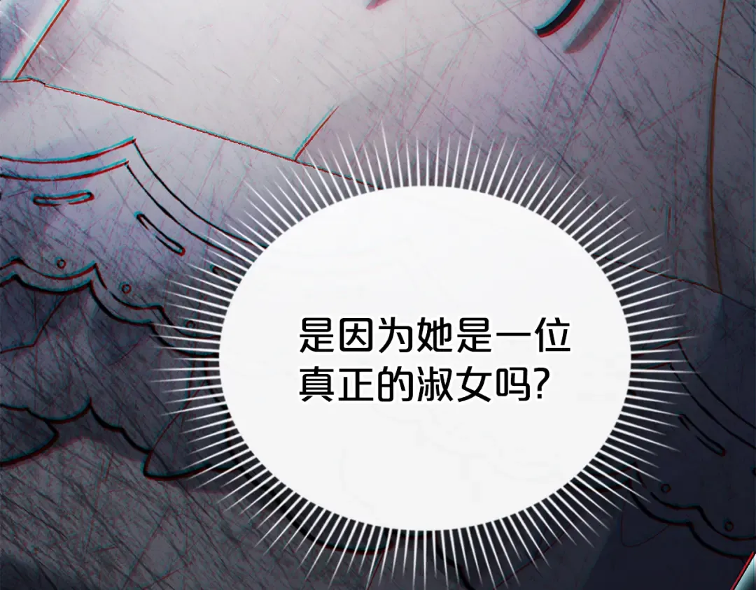 第13话 情敌见面 第111页