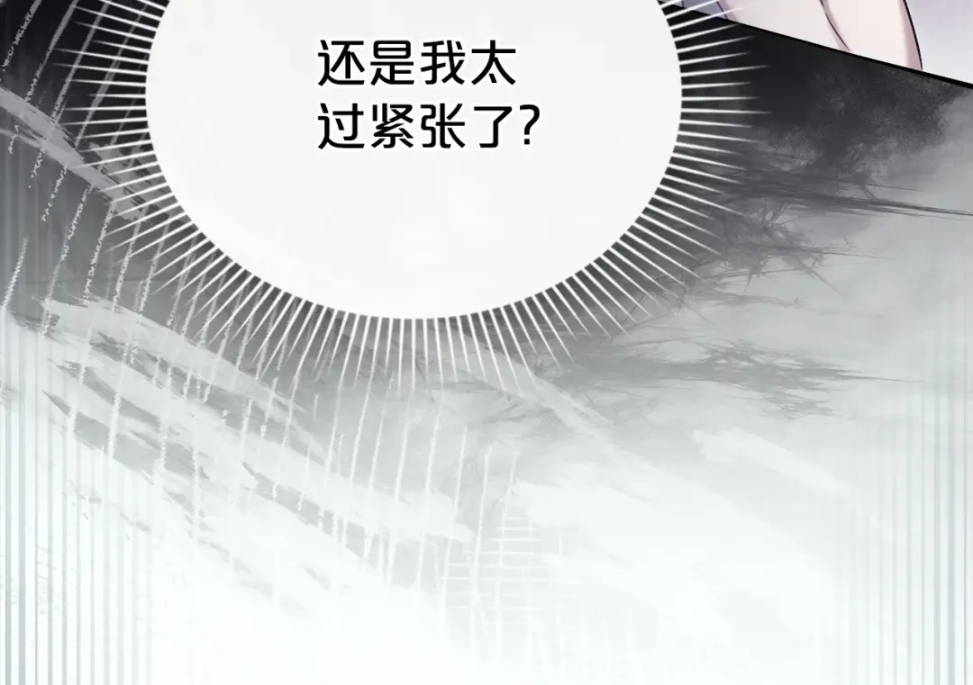 第13话 情敌见面 第113页