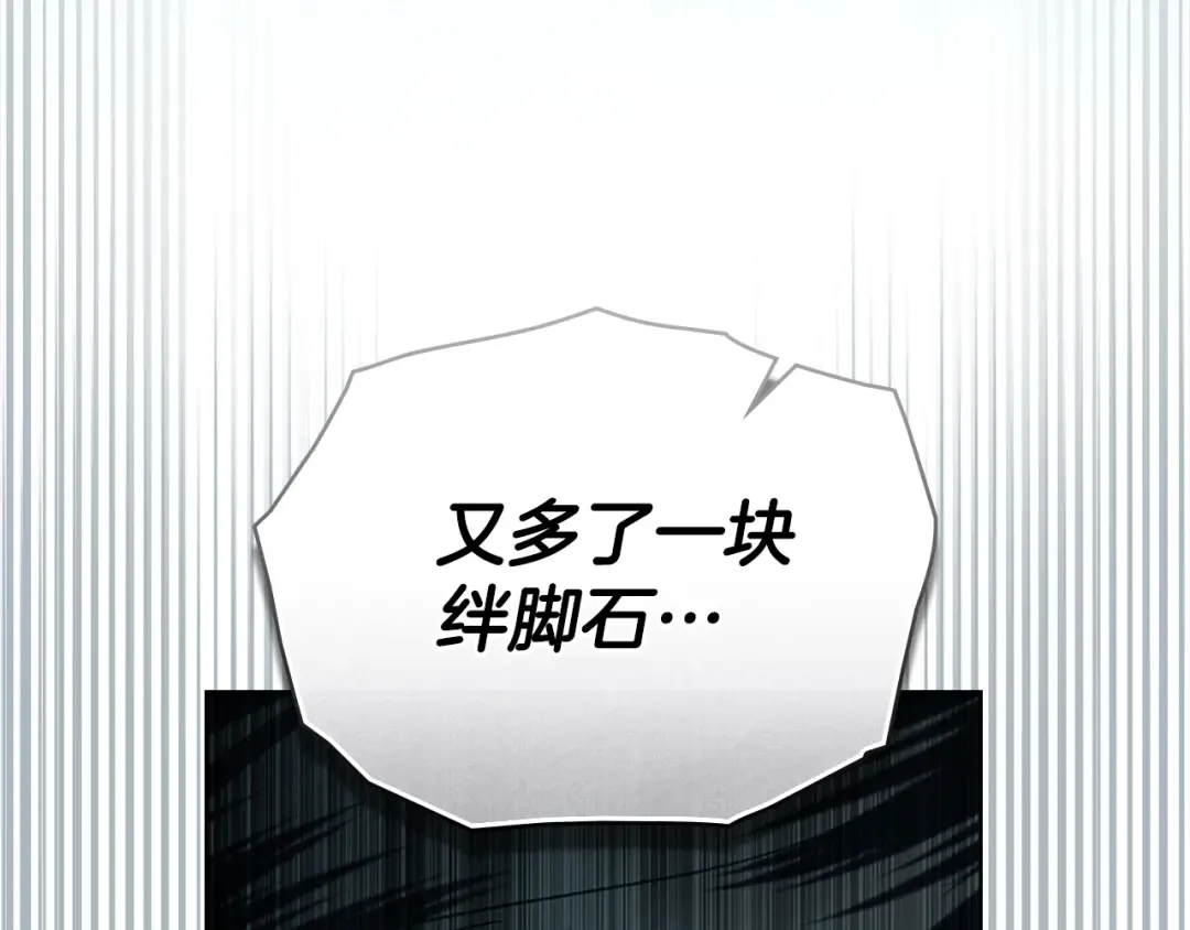第13话 情敌见面 第114页