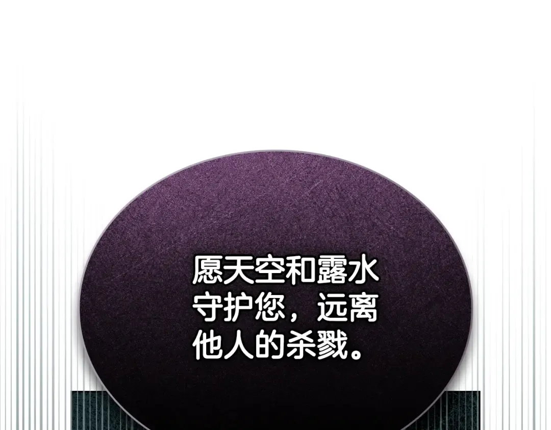 第13话 情敌见面 第127页