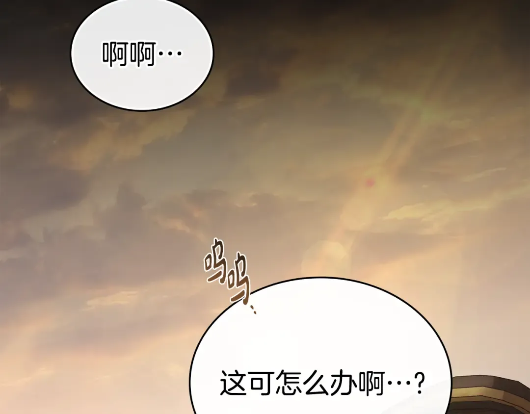 第13话 情敌见面 第154页