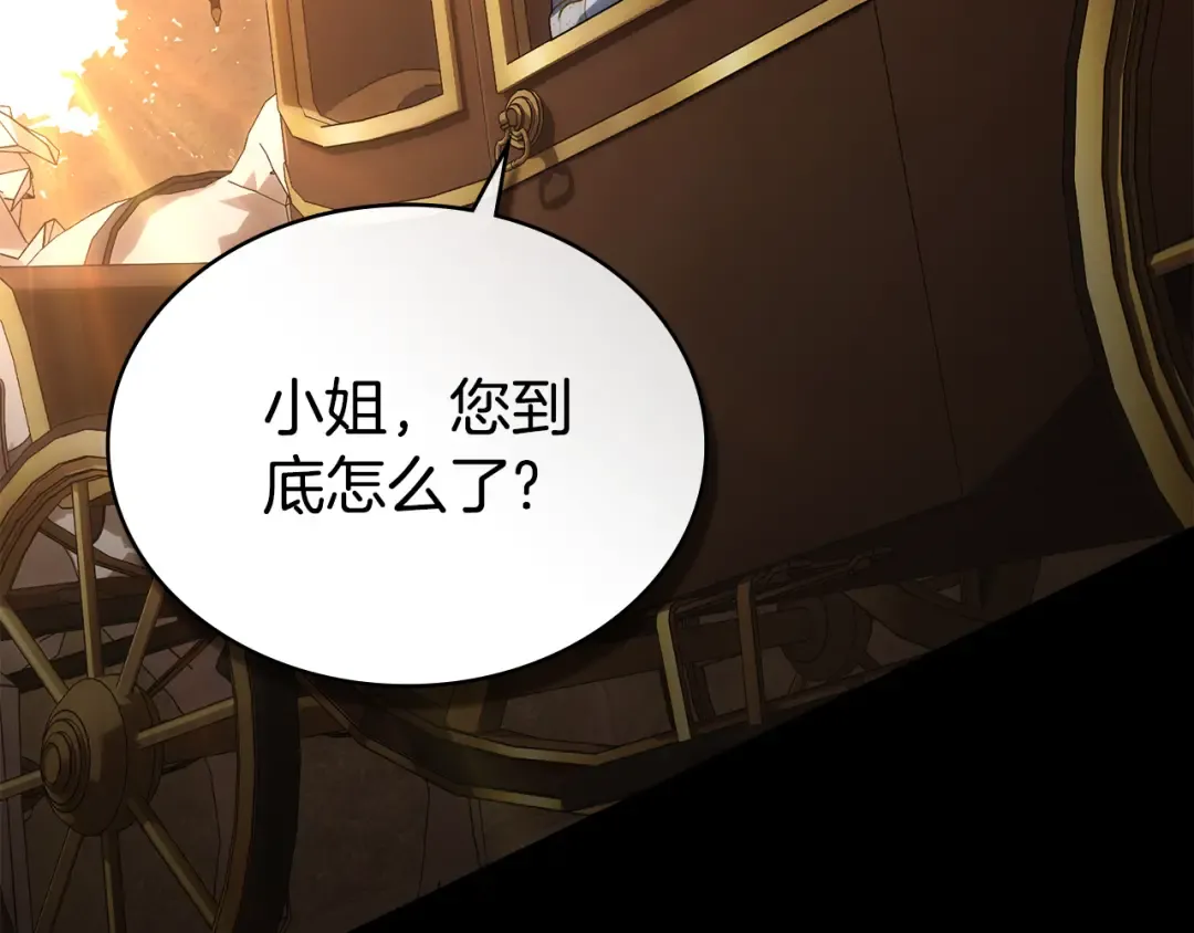 第13话 情敌见面 第156页