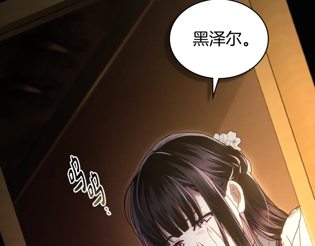 第13话 情敌见面 第158页