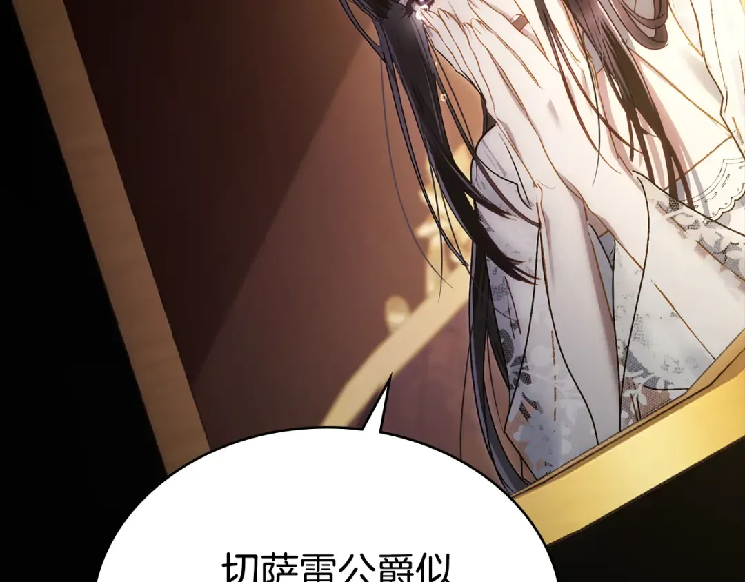 第13话 情敌见面 第159页