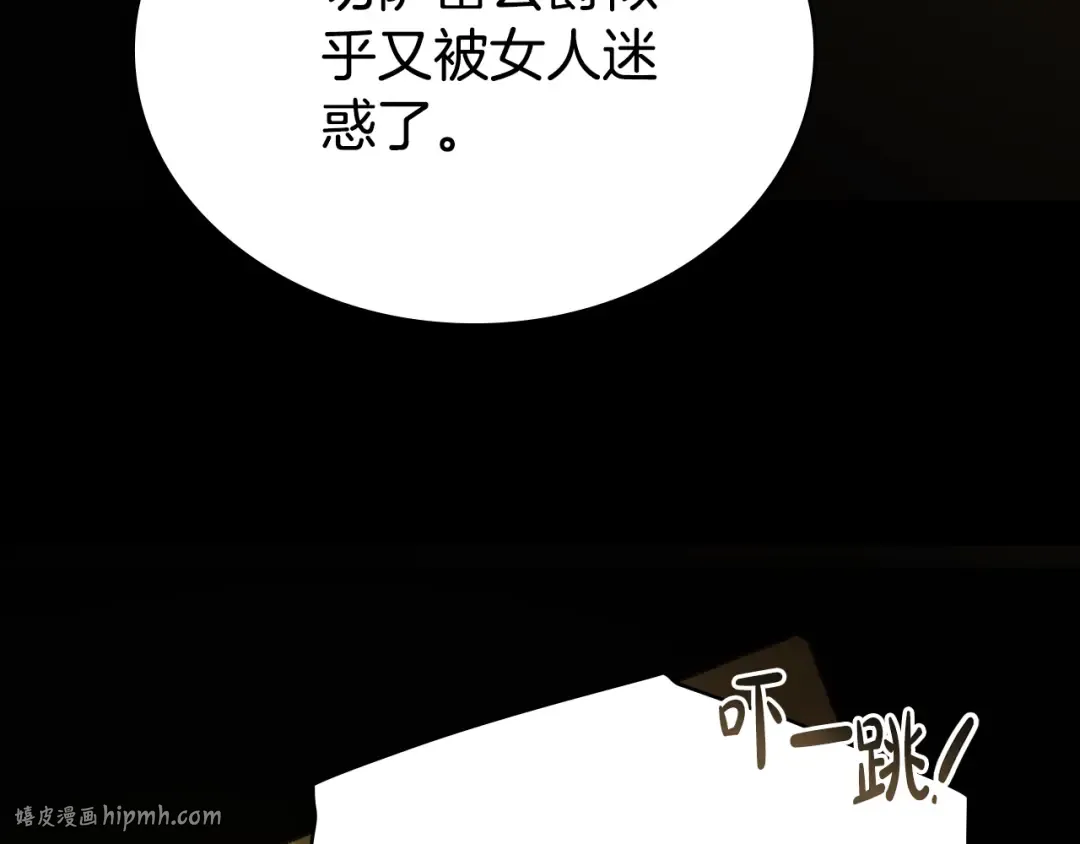 第13话 情敌见面 第160页