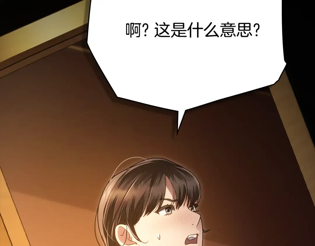 第13话 情敌见面 第161页