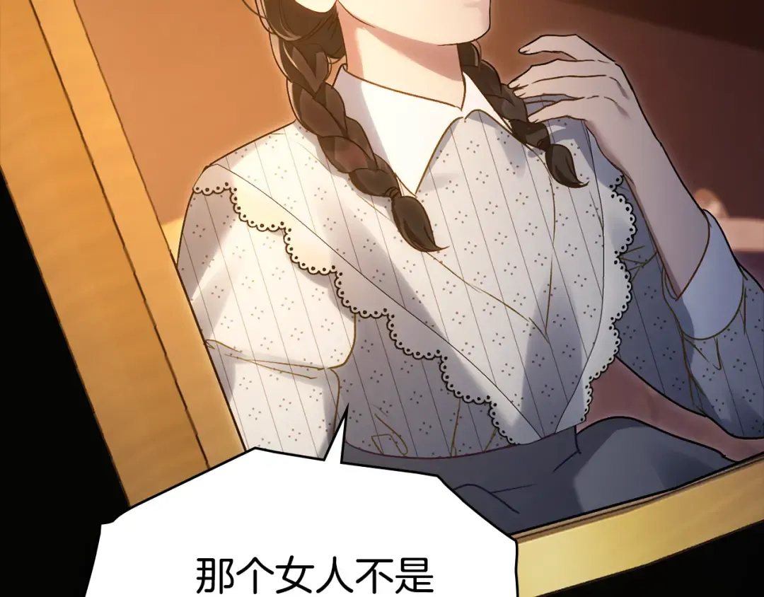 第13话 情敌见面 第162页