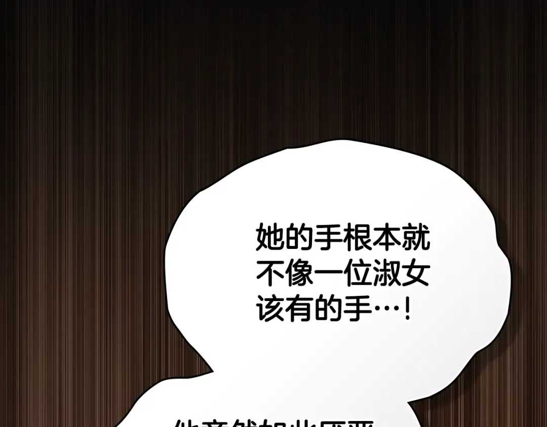 第13话 情敌见面 第164页