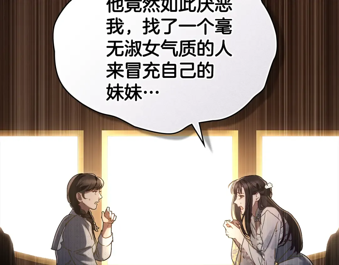 第13话 情敌见面 第165页