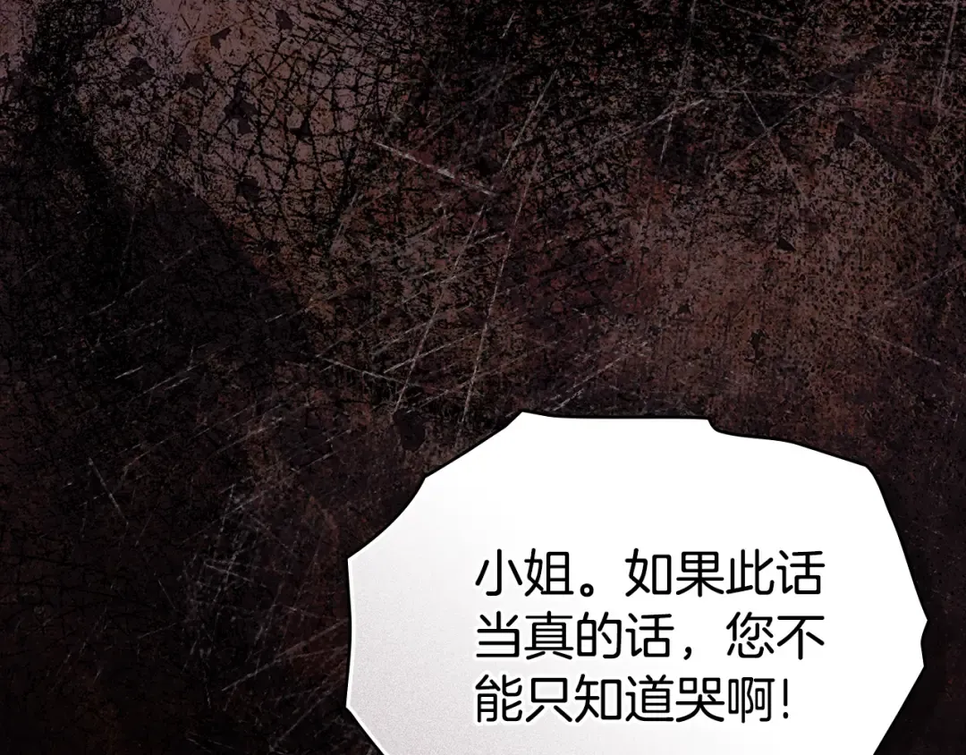 第13话 情敌见面 第170页