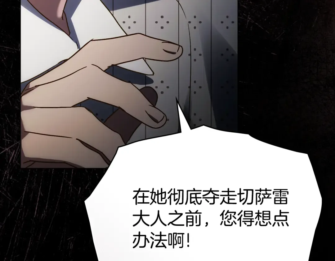 第13话 情敌见面 第172页