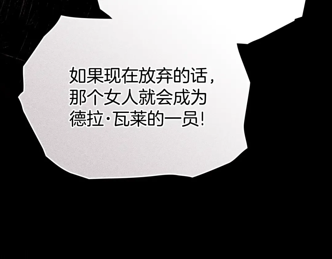 第13话 情敌见面 第173页