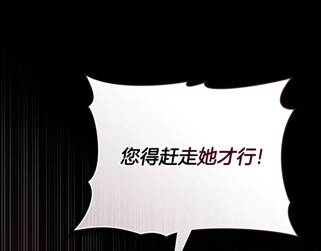 第13话 情敌见面 第174页