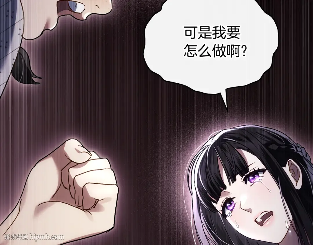 第13话 情敌见面 第176页