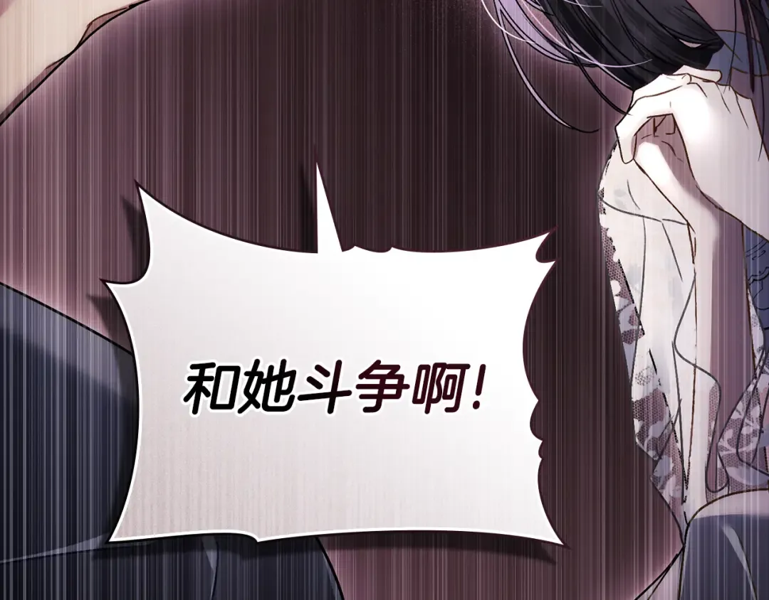第13话 情敌见面 第177页