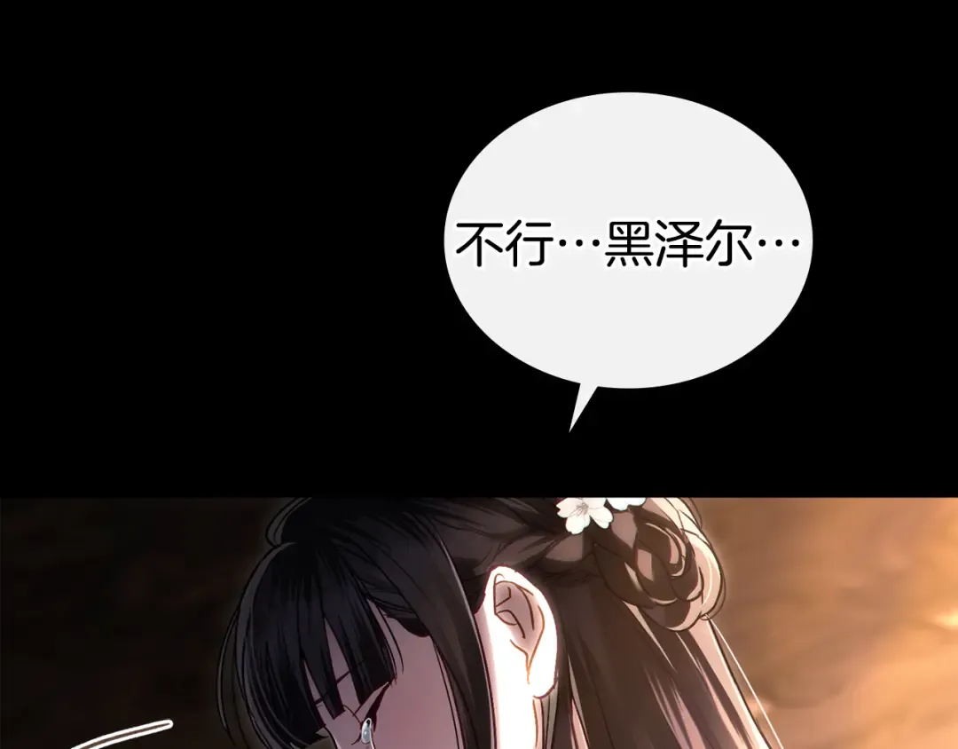 第13话 情敌见面 第180页