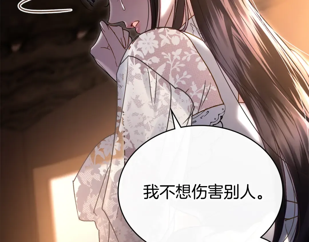 第13话 情敌见面 第181页