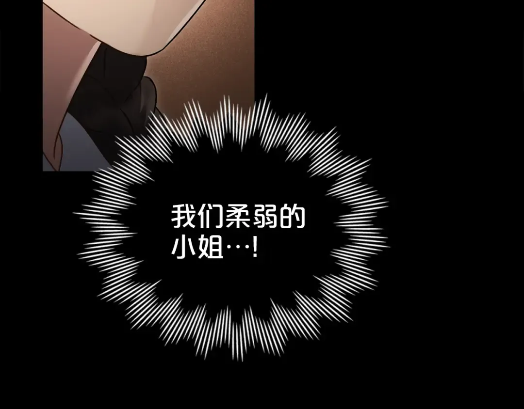 第13话 情敌见面 第183页