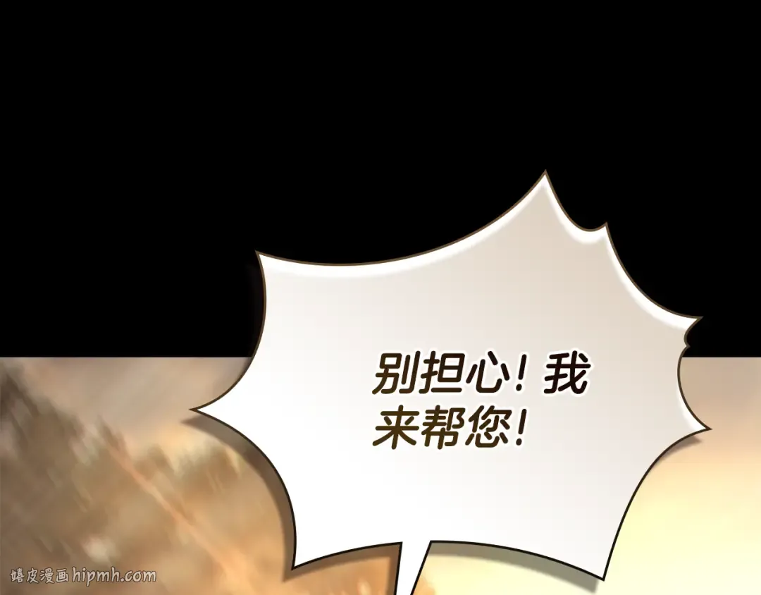 第13话 情敌见面 第184页