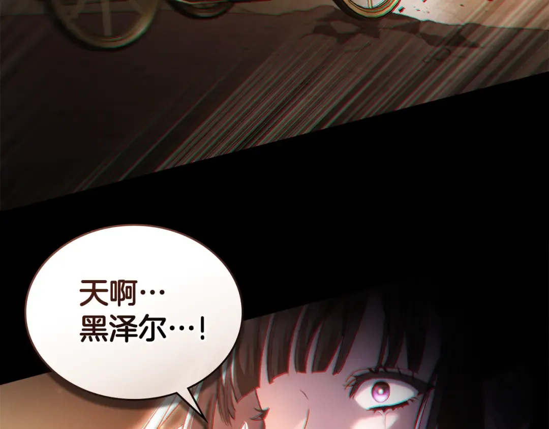 第13话 情敌见面 第186页